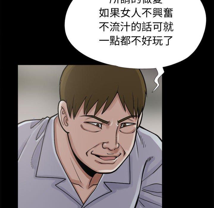 島上拼圖 第 3 話 第62页