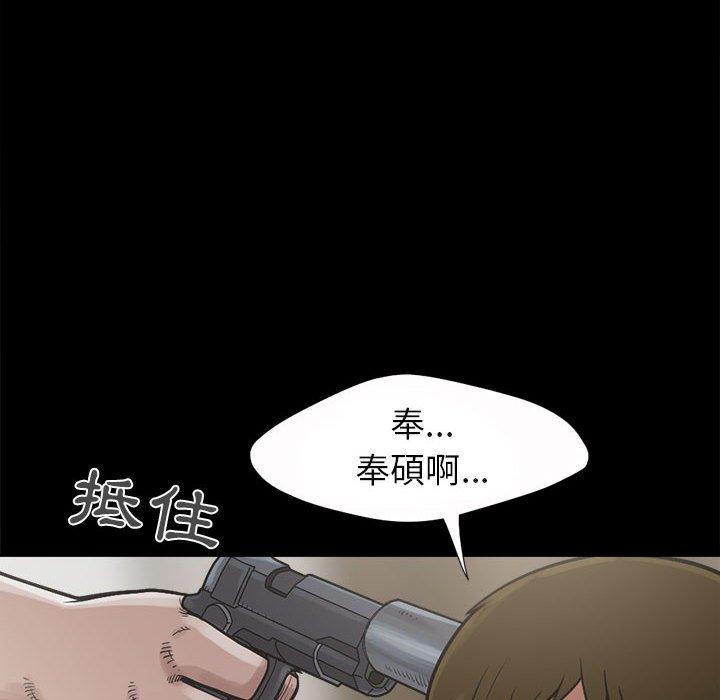 島上拼圖 第 3 話 第6页