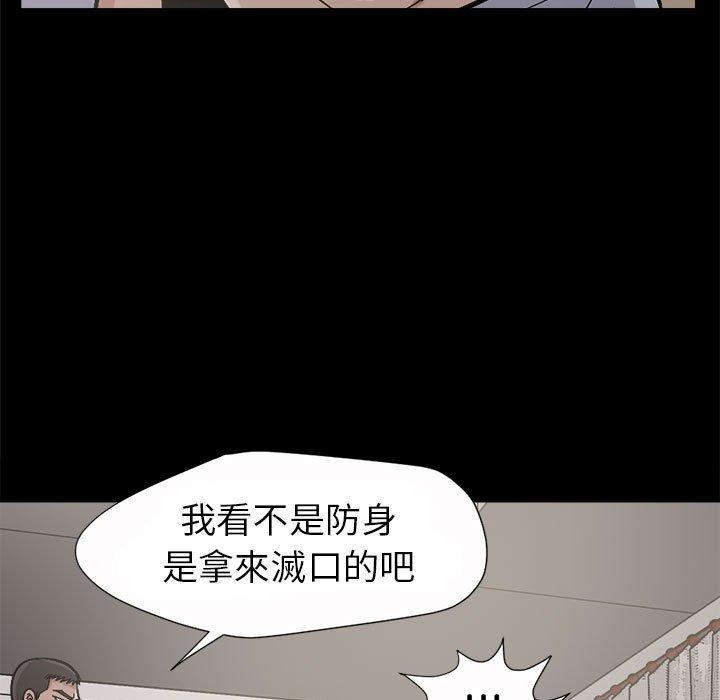 島上拼圖 第 3 話 第15页