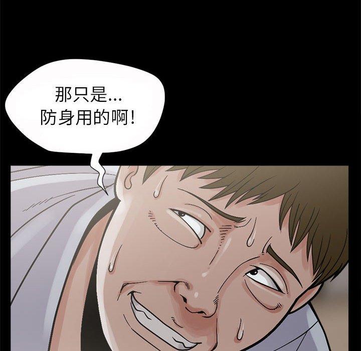 島上拼圖 第 3 話 第14页