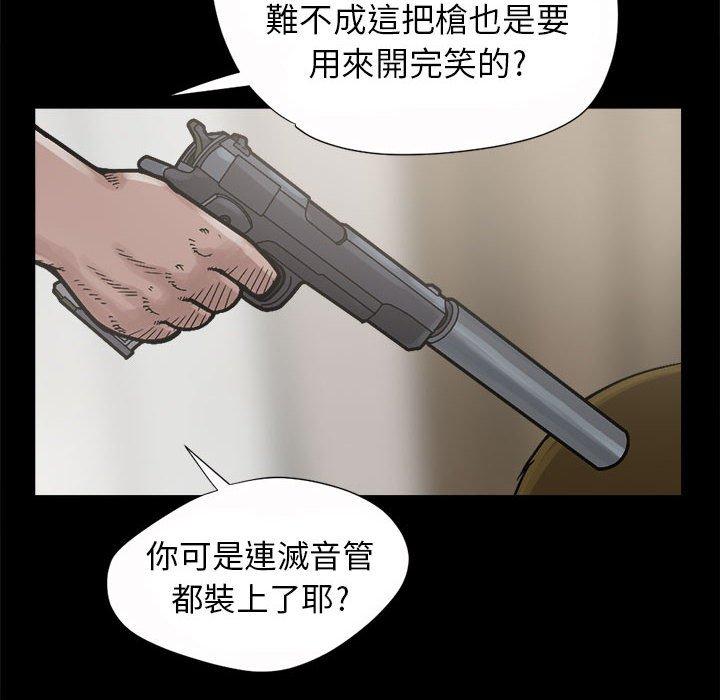 島上拼圖 第 3 話 第10页
