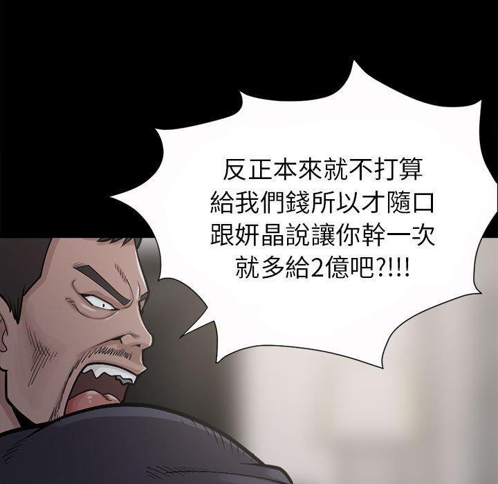 島上拼圖 第 3 話 第17页