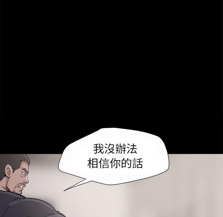 島上拼圖 第 3 話 第20页
