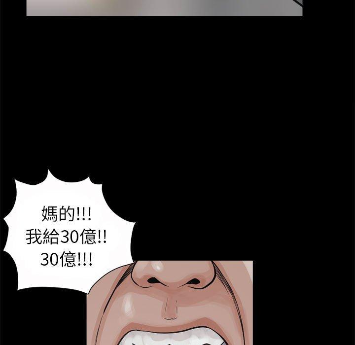 島上拼圖 第 3 話 第23页