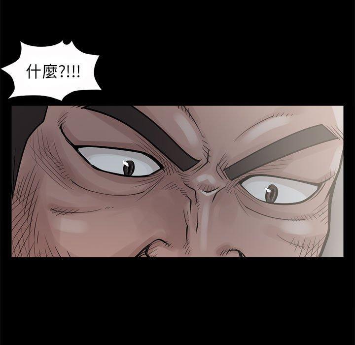 島上拼圖 第 3 話 第25页