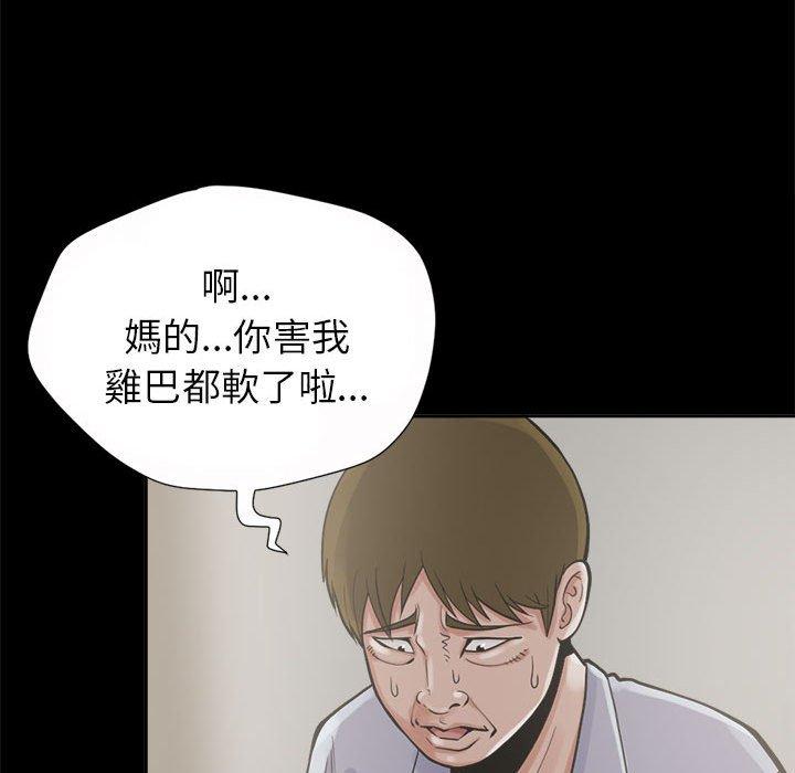 島上拼圖 第 3 話 第37页