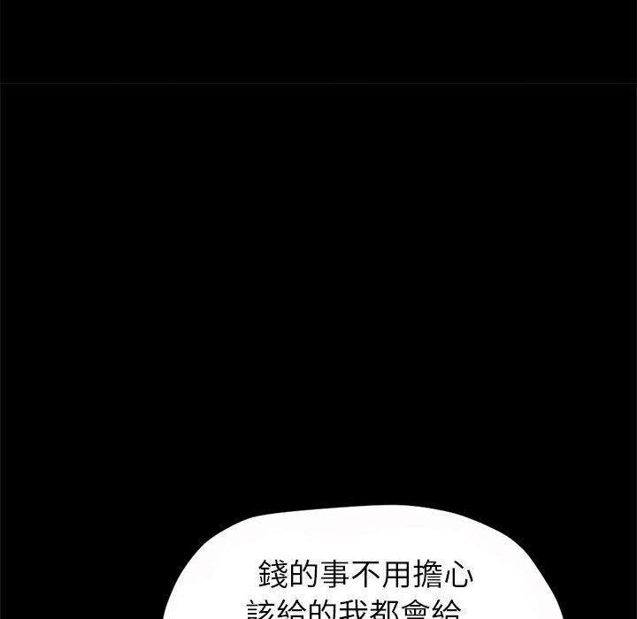 島上拼圖 第 3 話 第33页