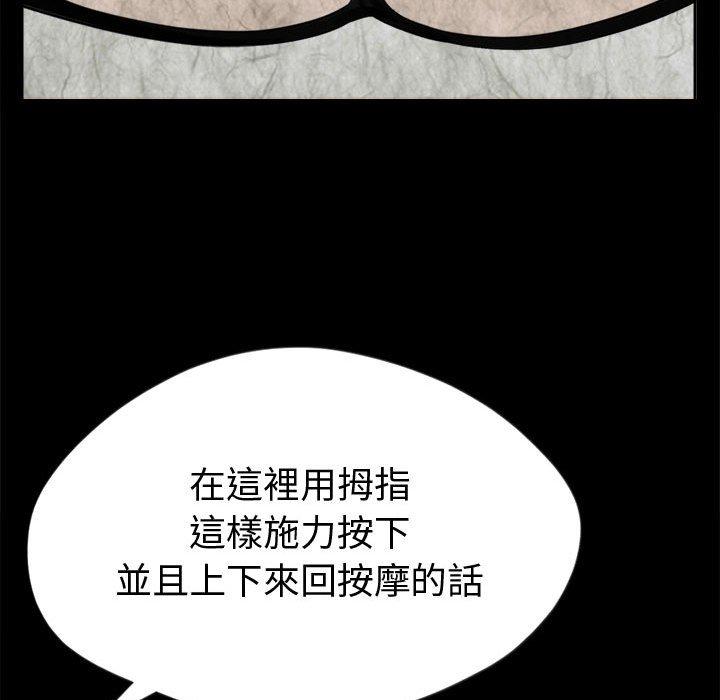 島上拼圖 第 3 話 第72页