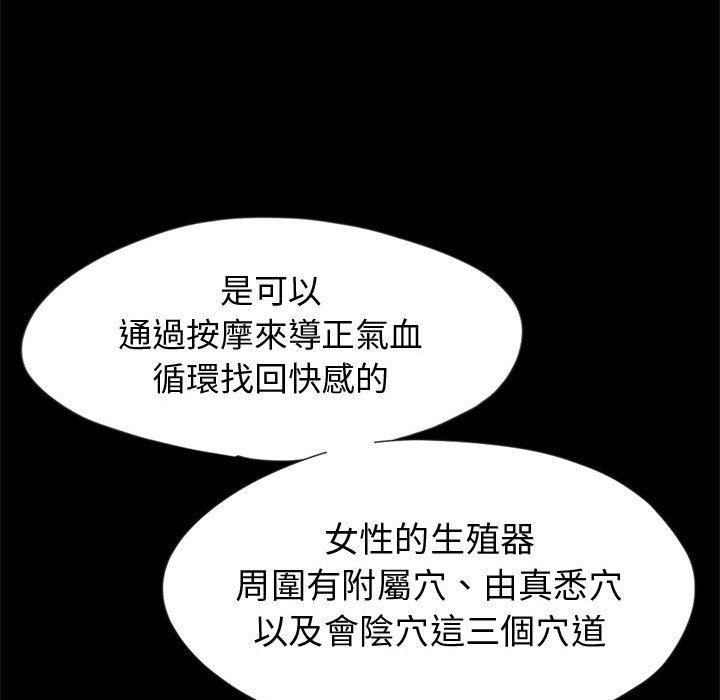 島上拼圖 第 3 話 第70页