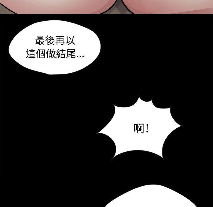 島上拼圖 第 3 話 第78页