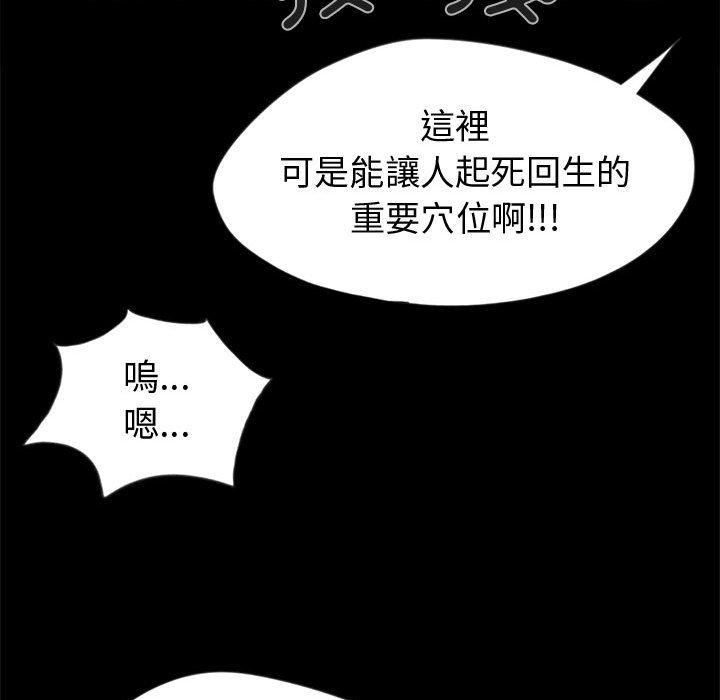 島上拼圖 第 3 話 第80页