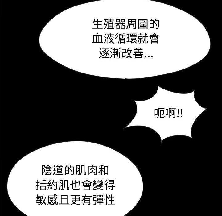 島上拼圖 第 3 話 第74页