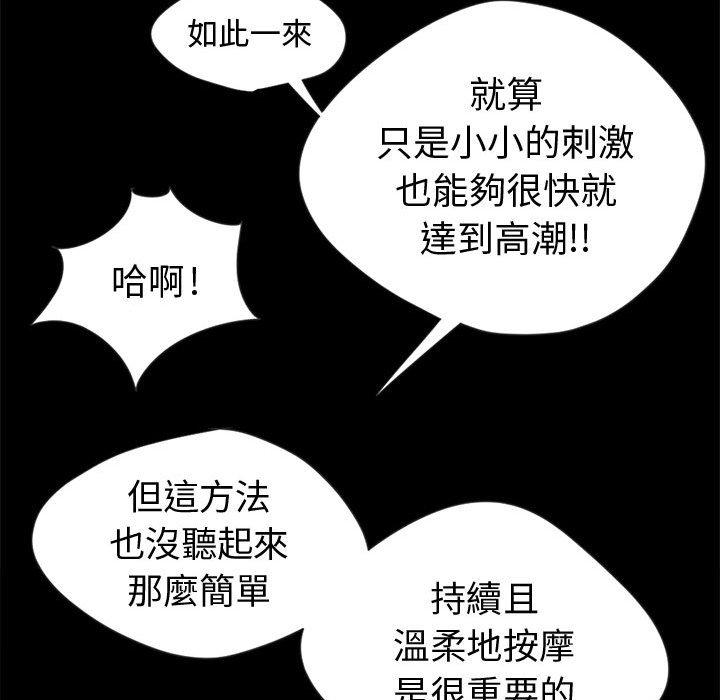 島上拼圖 第 3 話 第76页