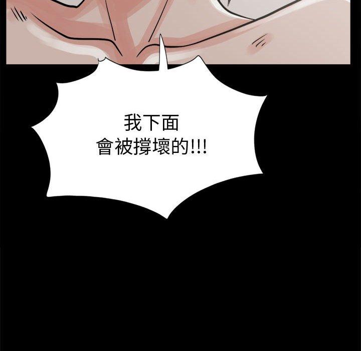 島上拼圖 第 3 話 第108页