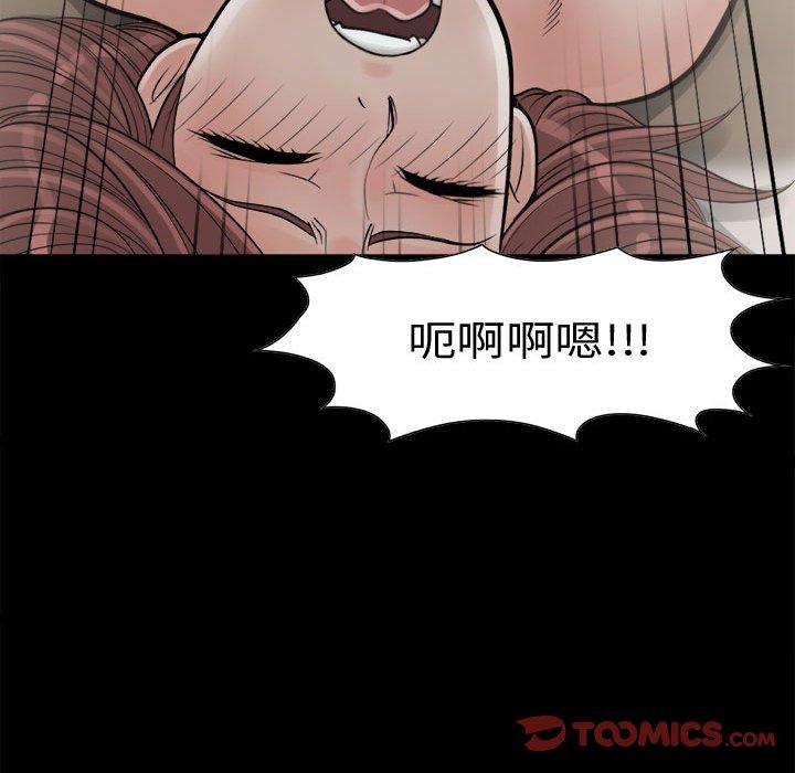 島上拼圖 第 3 話 第93页