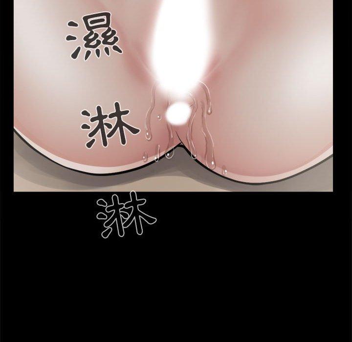 島上拼圖 第 3 話 第97页