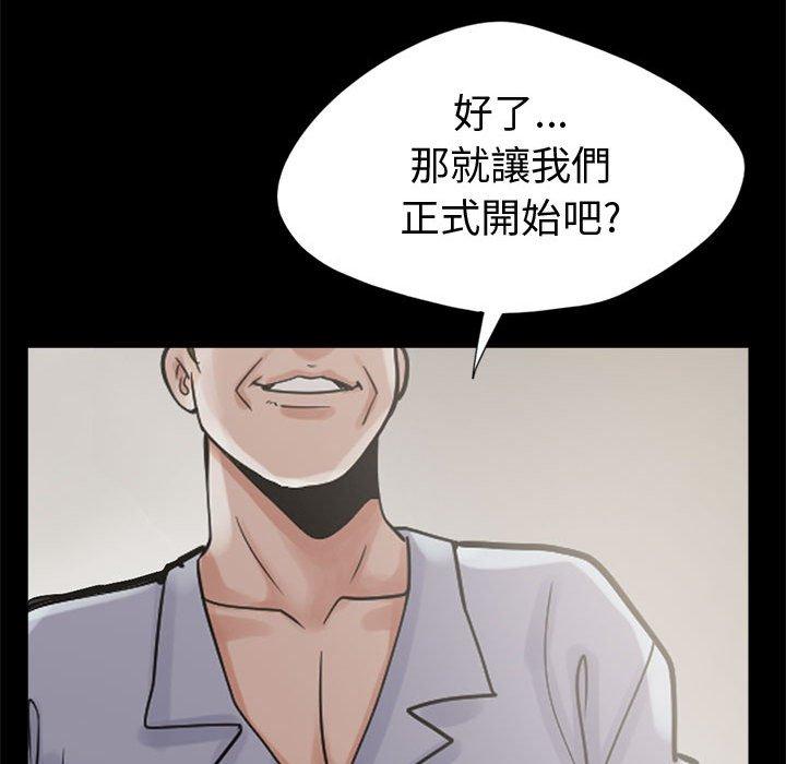 島上拼圖 第 3 話 第100页