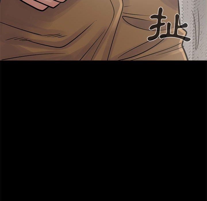 島上拼圖 第 3 話 第99页