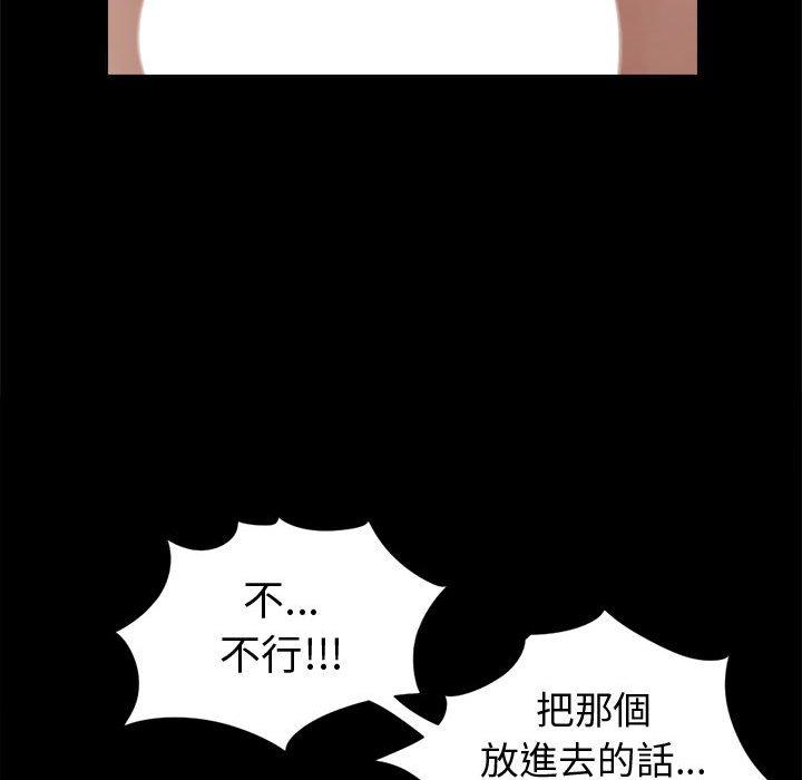 島上拼圖 第 3 話 第106页