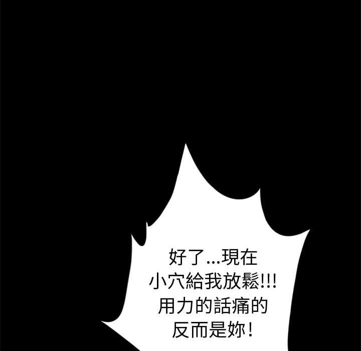 島上拼圖 第 3 話 第113页