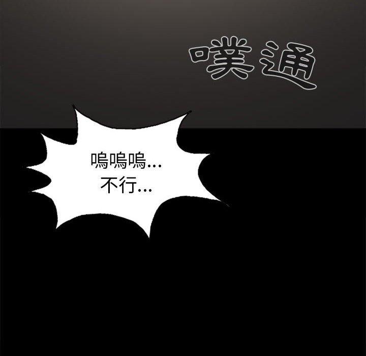 島上拼圖 第 3 話 第117页