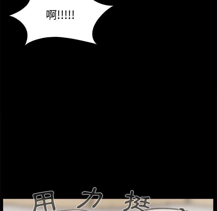島上拼圖 第 3 話 第120页