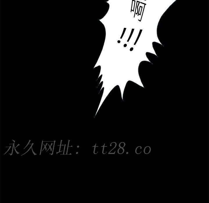 島上拼圖 第 3 話 第130页