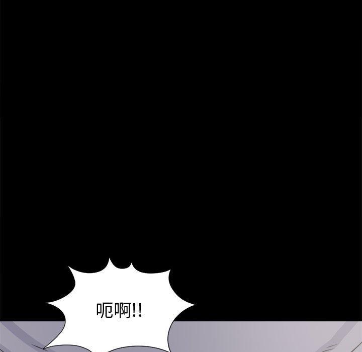 島上拼圖 第 4 話 第9页
