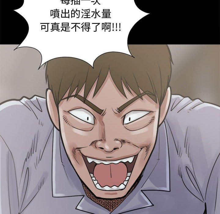 島上拼圖 第 4 話 第14页