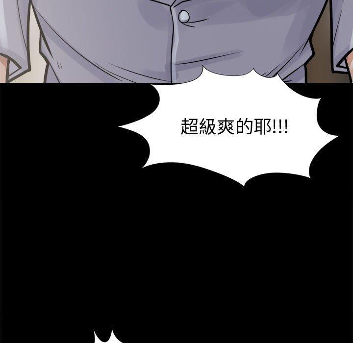 島上拼圖 第 4 話 第15页