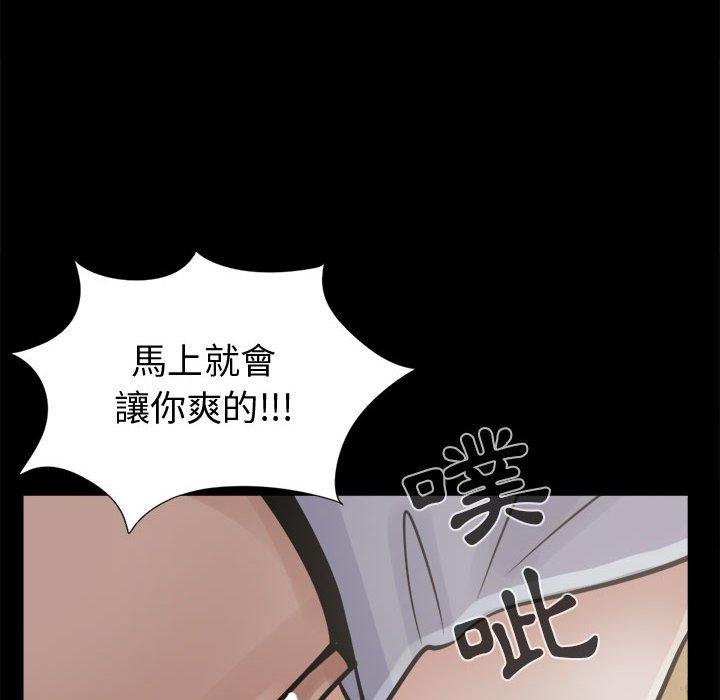 島上拼圖 第 4 話 第18页