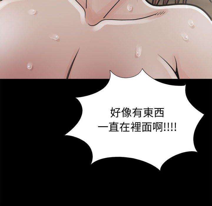島上拼圖 第 4 話 第22页