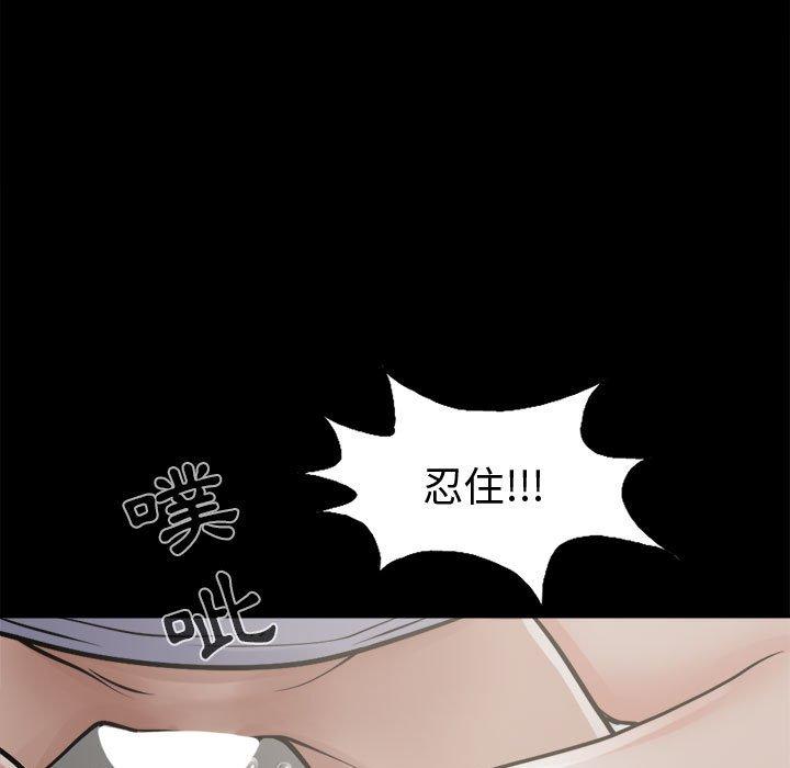 島上拼圖 第 4 話 第23页