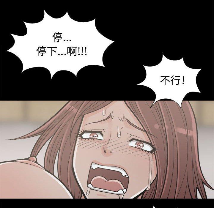 島上拼圖 第 4 話 第33页