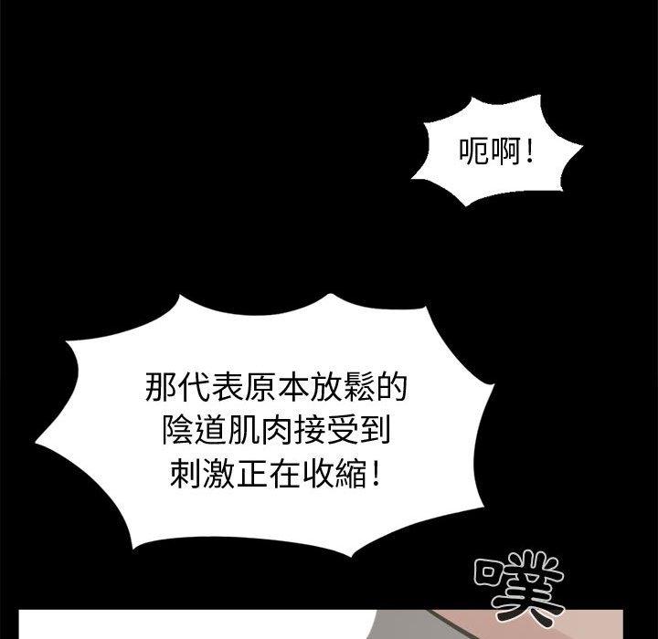 島上拼圖 第 4 話 第28页