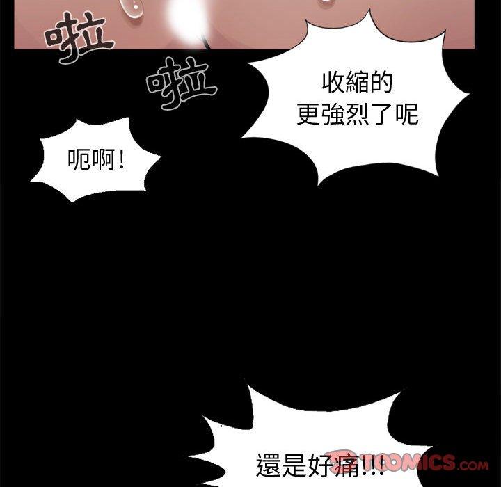 島上拼圖 第 4 話 第30页