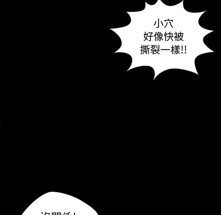 島上拼圖 第 4 話 第34页