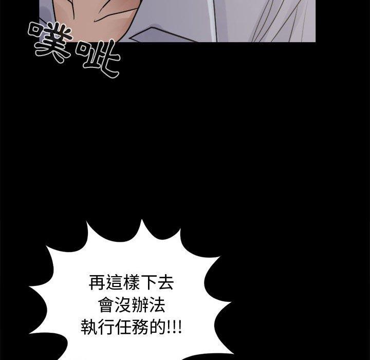 島上拼圖 第 4 話 第36页