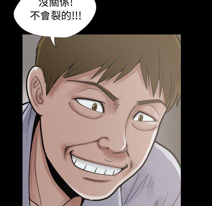 島上拼圖 第 4 話 第35页