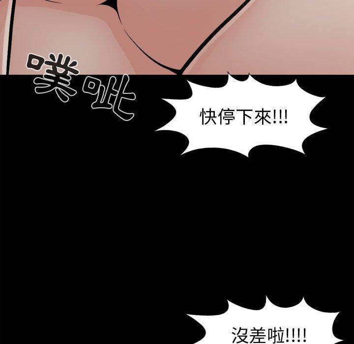 島上拼圖 第 4 話 第38页