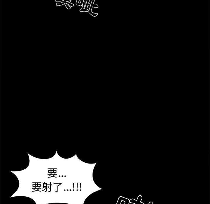 島上拼圖 第 4 話 第47页