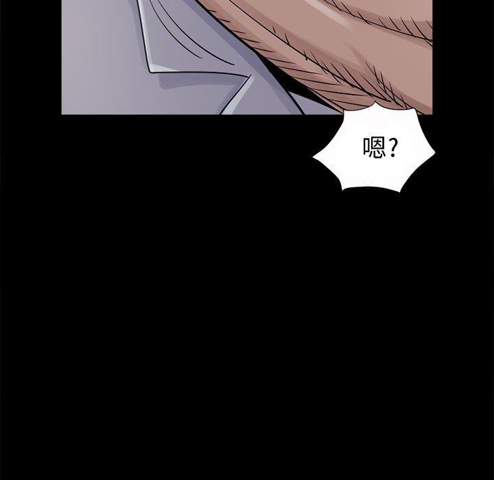島上拼圖 第 4 話 第55页