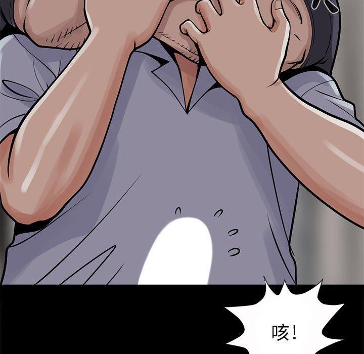 島上拼圖 第 4 話 第61页