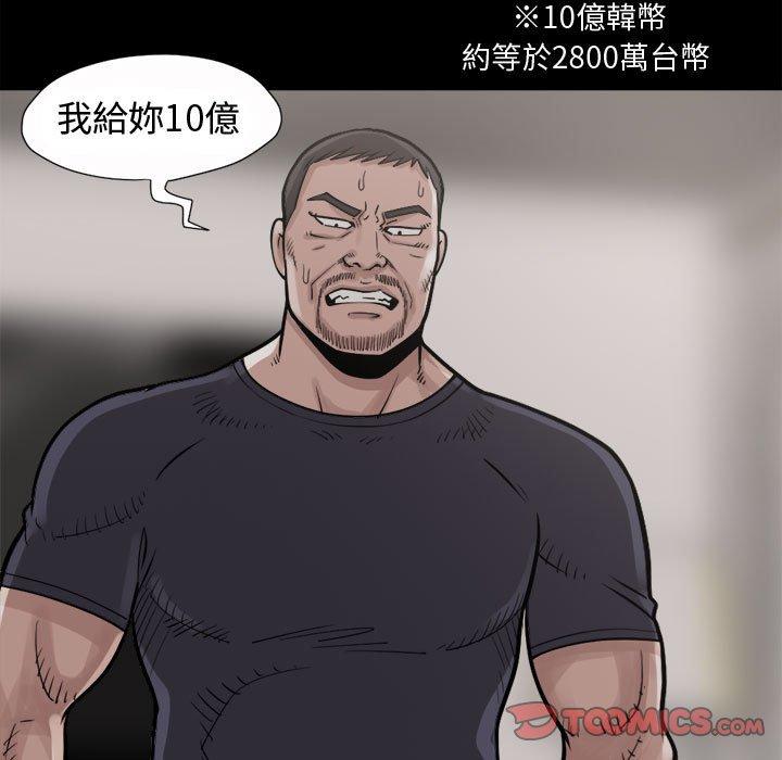 島上拼圖 第 4 話 第84页