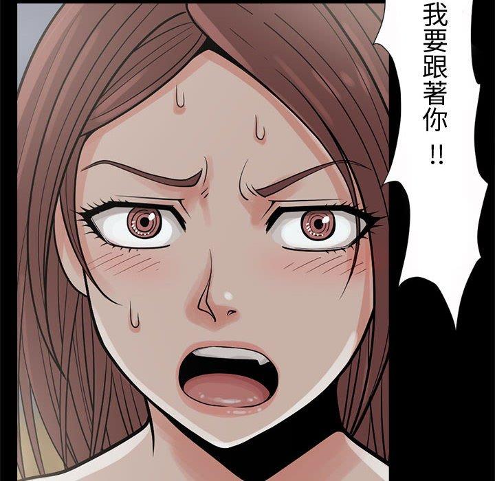 島上拼圖 第 4 話 第91页