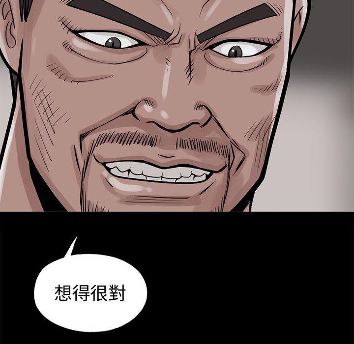 島上拼圖 第 4 話 第94页