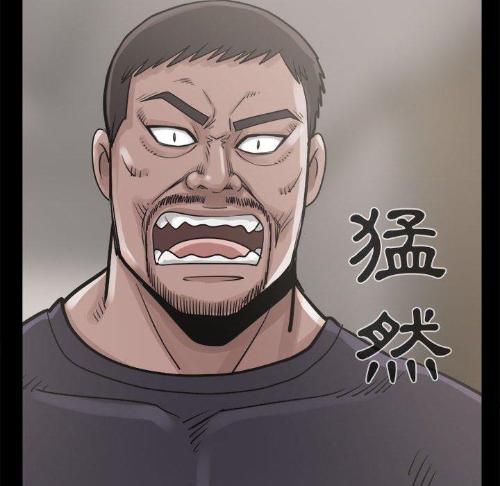 島上拼圖 第 4 話 第98页