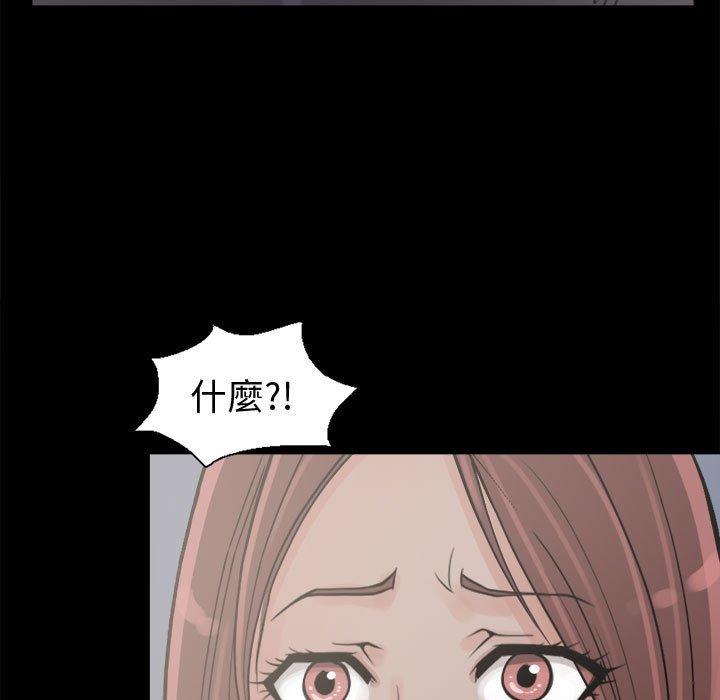 島上拼圖 第 4 話 第99页