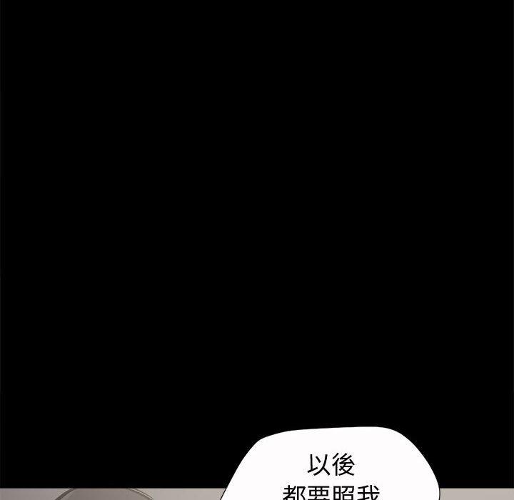 島上拼圖 第 4 話 第104页