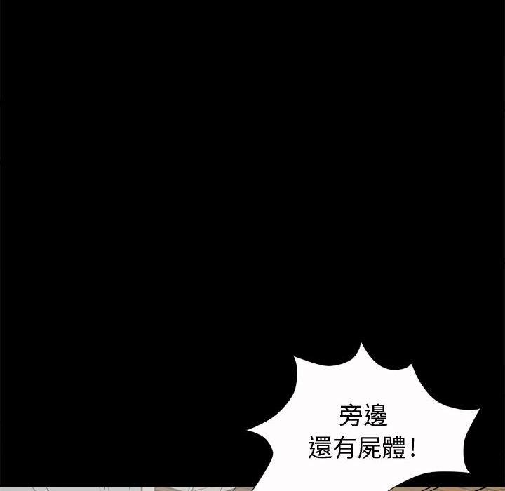 島上拼圖 第 4 話 第110页